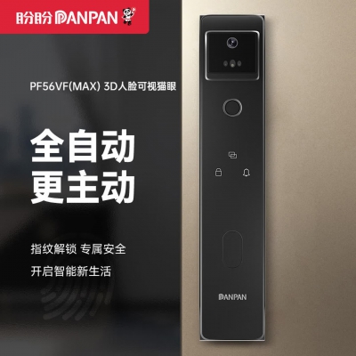 盼盼（Pan Pan）全自动智能门锁指纹锁智能锁可视智能猫眼3D人脸远程密码锁PF56VF